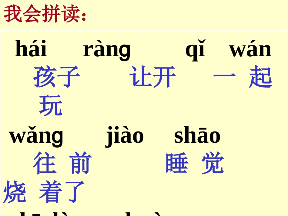 《雪孩子》课件_第3页