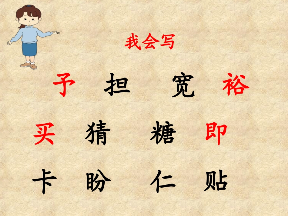 给予树PPT课件_第3页