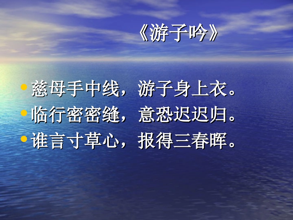 走进经典，体验感恩_第2页