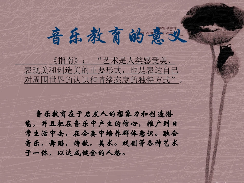 幼儿园音乐教学法_乐_第3页