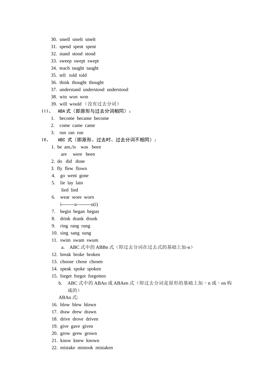 初中英语不规则动词原形、过去时、过去分词归类表_第2页