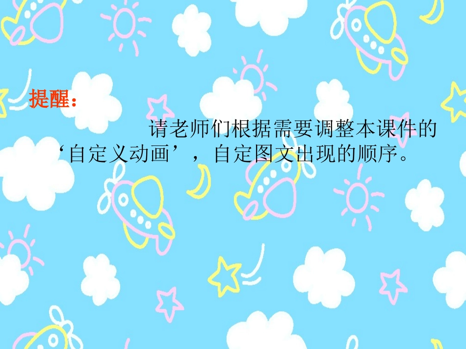 五年级上册U10第一课时（修改版）_第2页