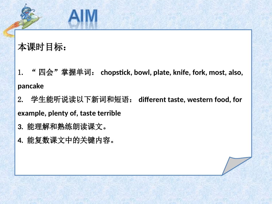 五年级上册U10第一课时（修改版）_第3页