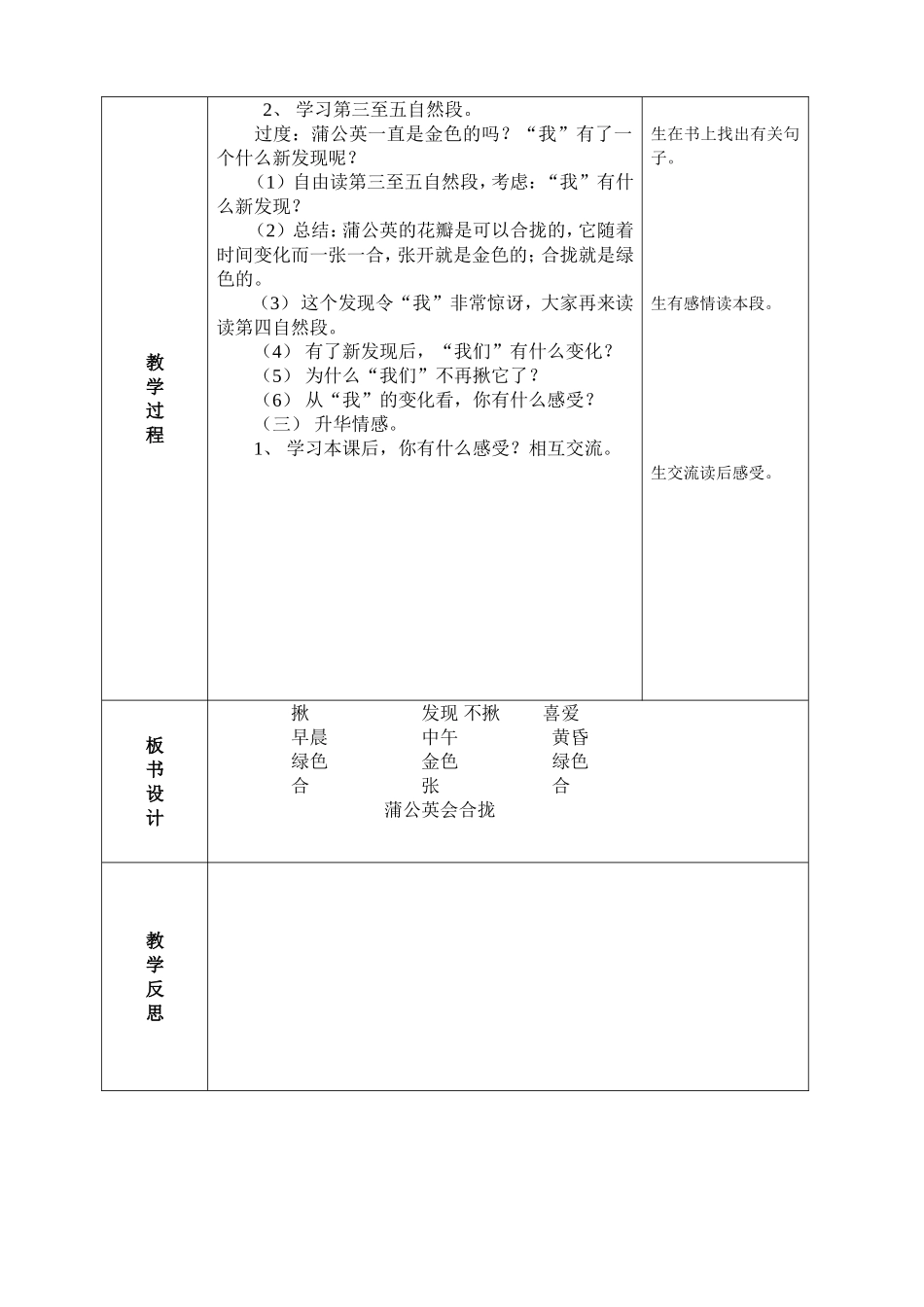 金色的草地2_第2页