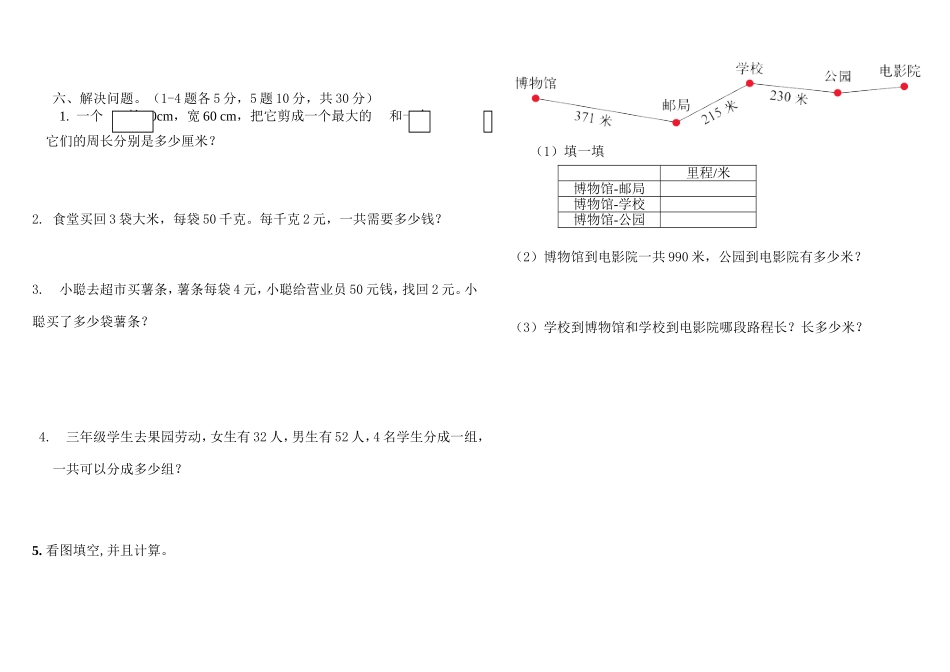 期末考试模拟试卷1_第2页
