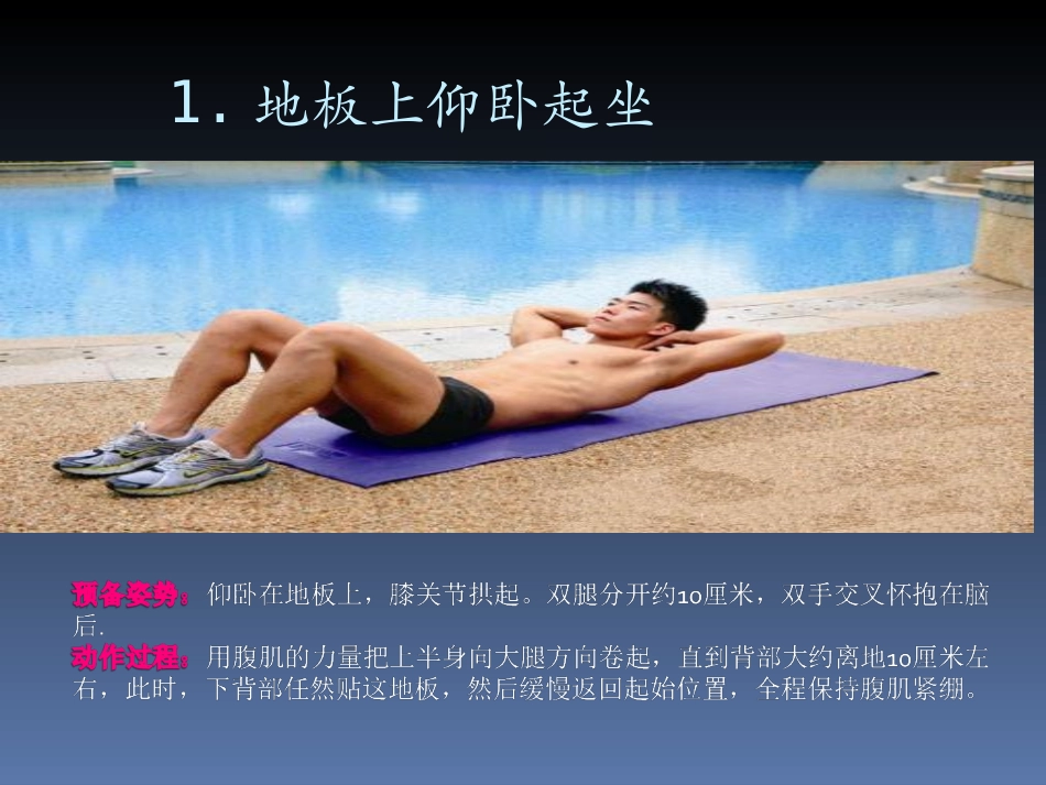 无需器械也能健身_第2页