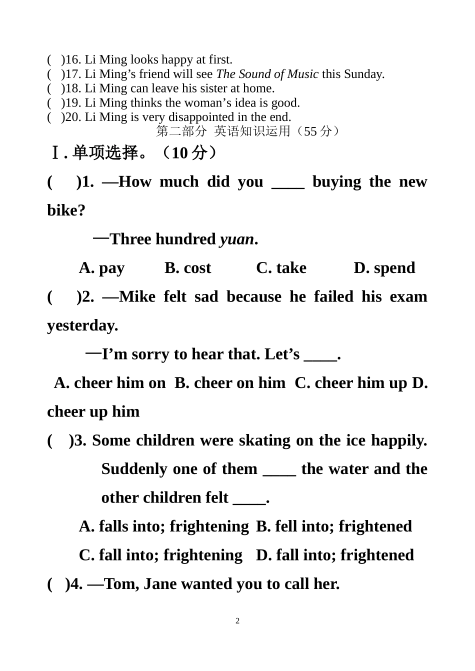 仁爱版八年级英语下册第五单元Topic_1_测试题_第2页