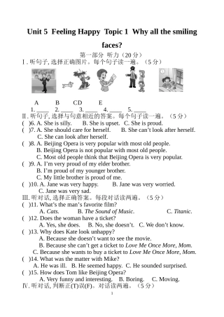 仁爱版八年级英语下册第五单元Topic_1_测试题