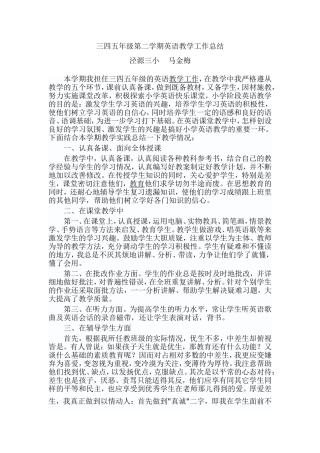 本学期我担任三四五年级的英语