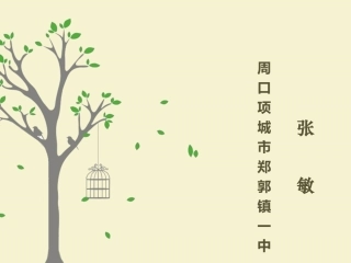 思想品德：第二课《我与我们》第一课时_课件(教科版七年级下)