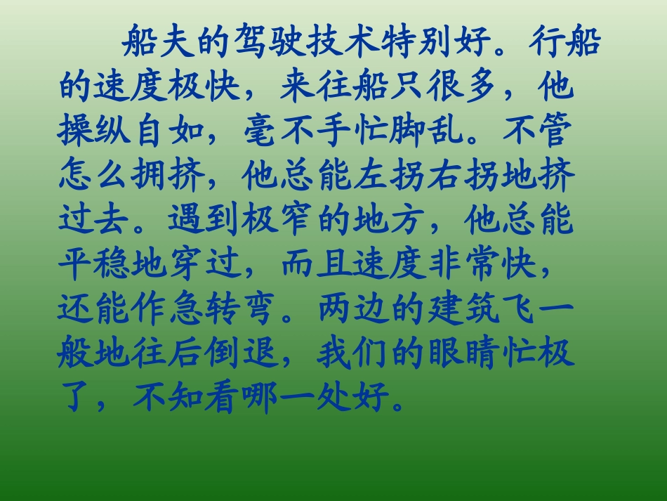 威尼斯的小艇 (4)_第1页