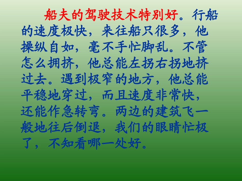 威尼斯的小艇 (4)_第2页