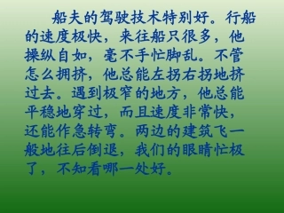 威尼斯的小艇 (4)