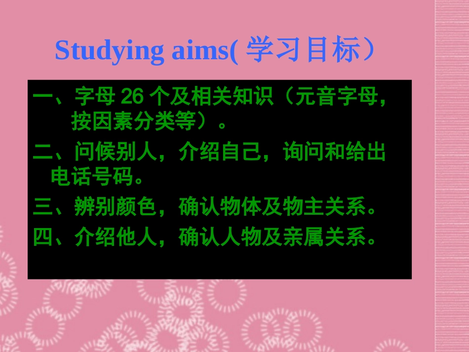 公开课课件孙璐_第2页