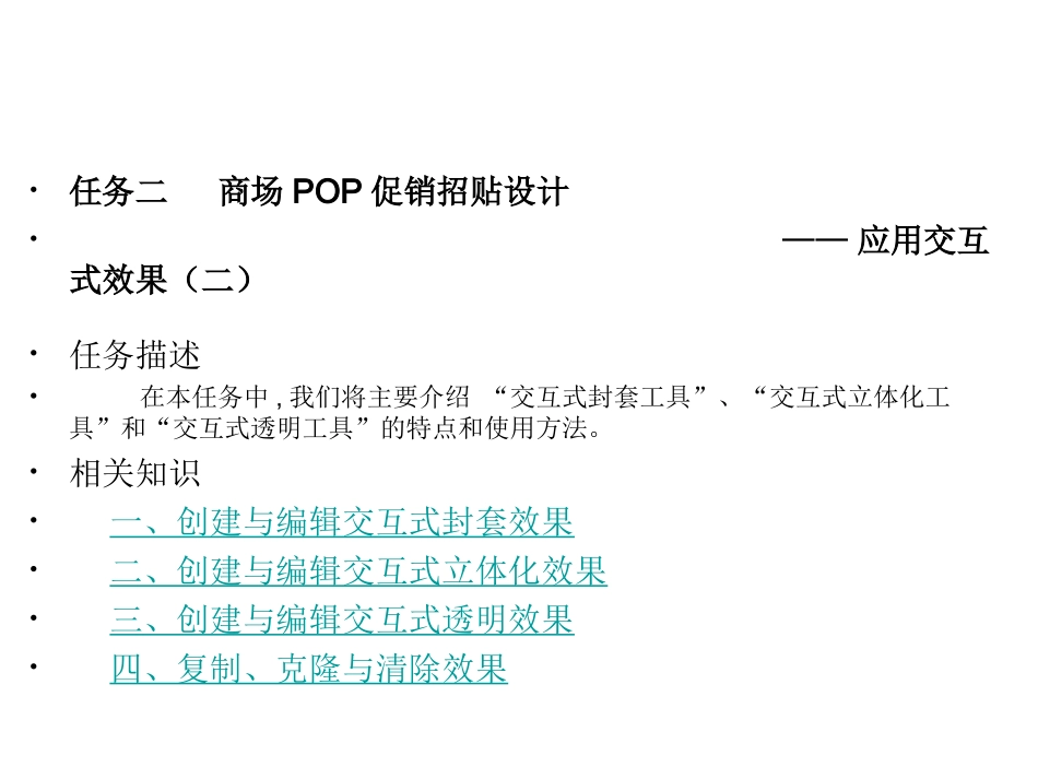 商场促销海报_第1页