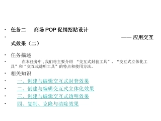 商场促销海报
