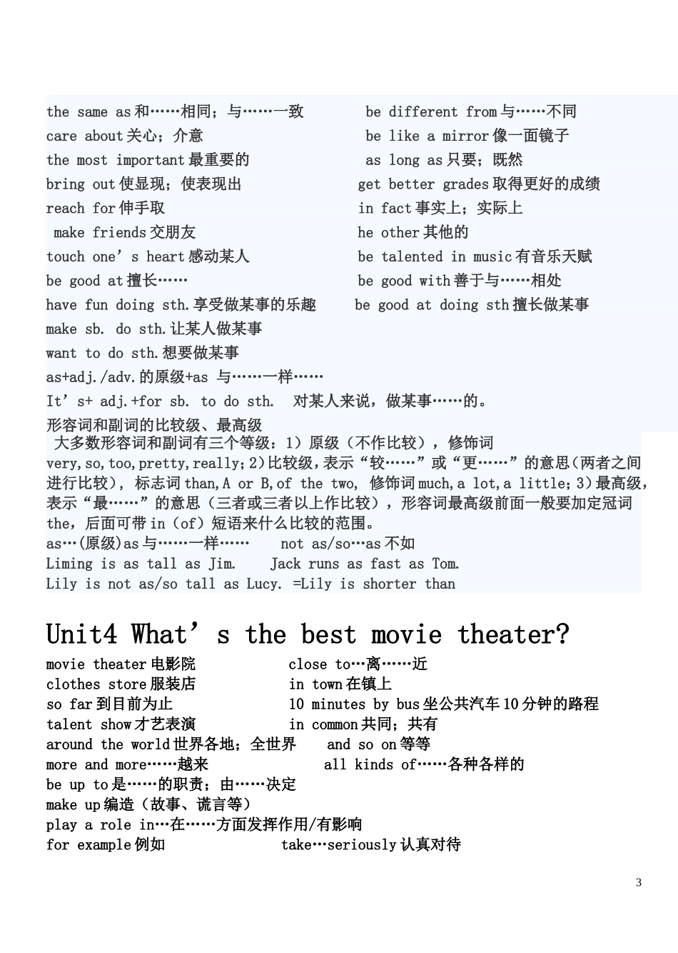 2013年秋八年级英语上册_Units_1-10单元知识点归纳_(新版)人教新目标版_第3页