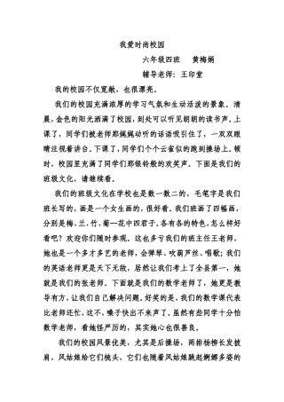 我爱时尚校园