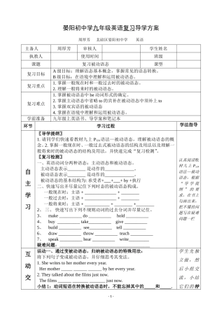 九年级英语语法教学设计与反思