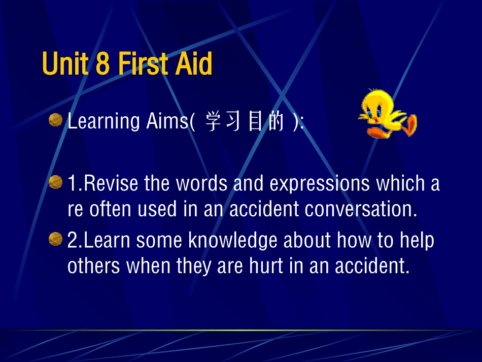 北京四中系列课件FirstAid新人教_第1页