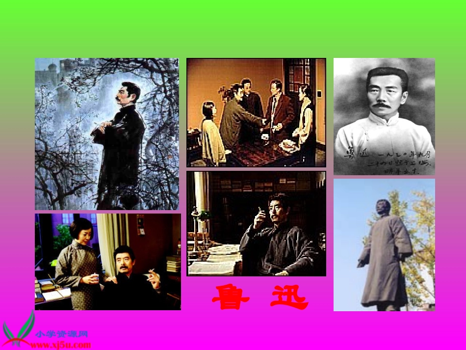 少年闰土合成_第2页
