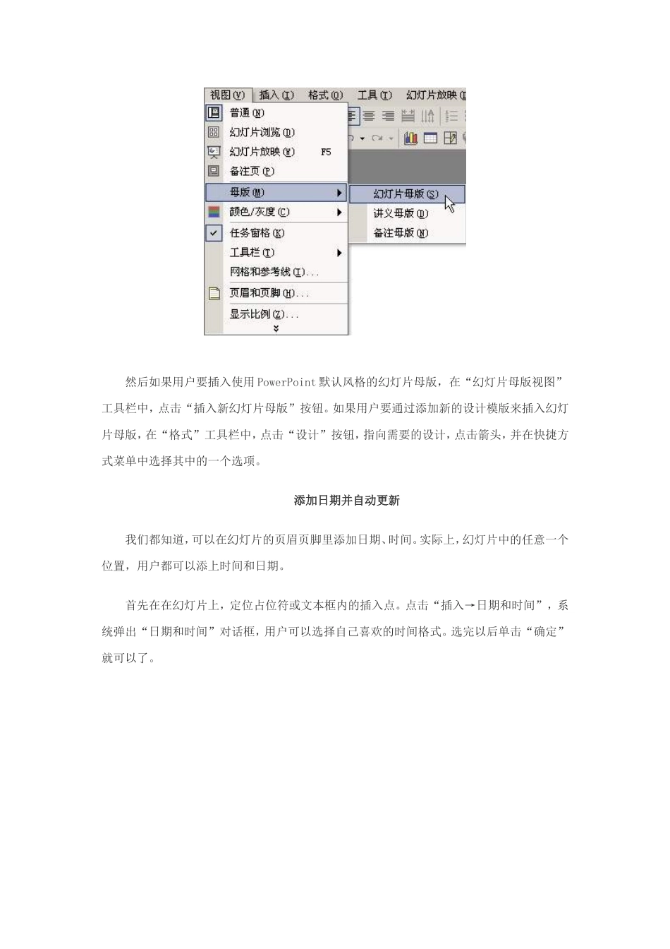 校本培训-使用小技巧_第2页