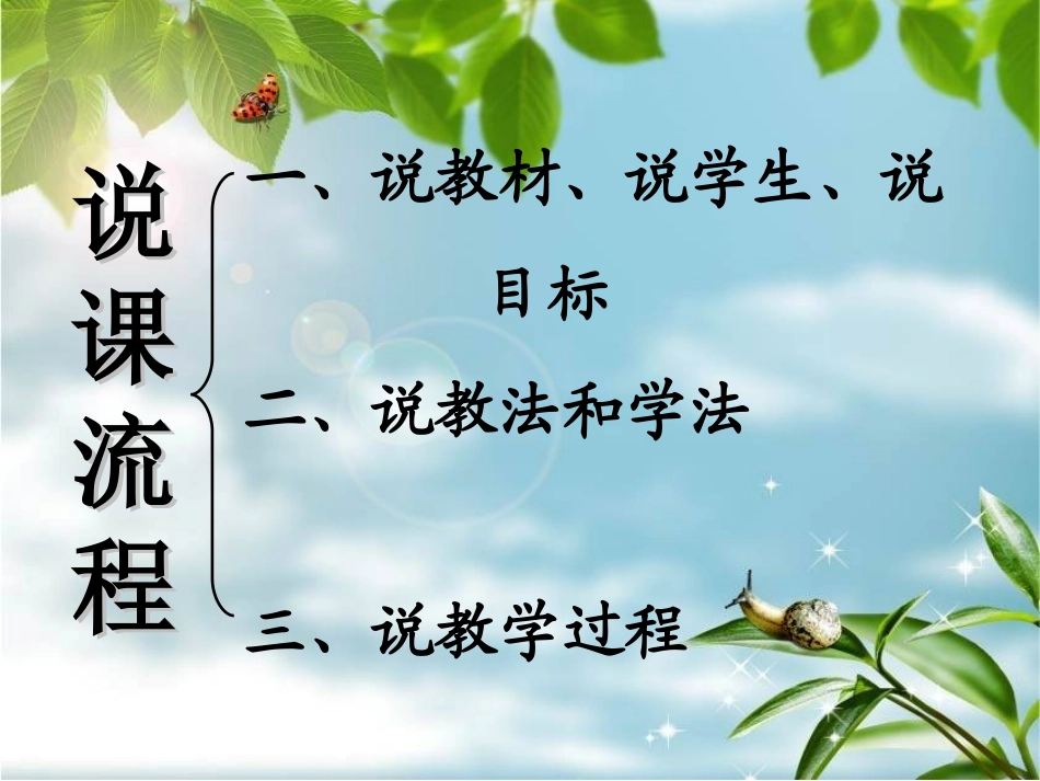 植树问题说课课件_第2页