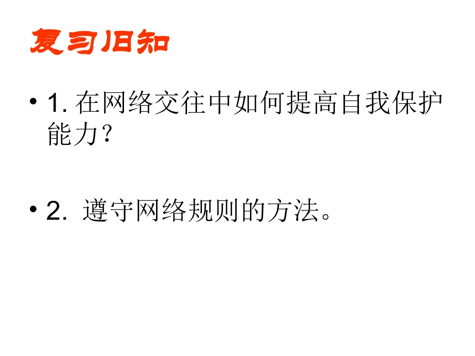 礼貌显魅力新glf_第1页