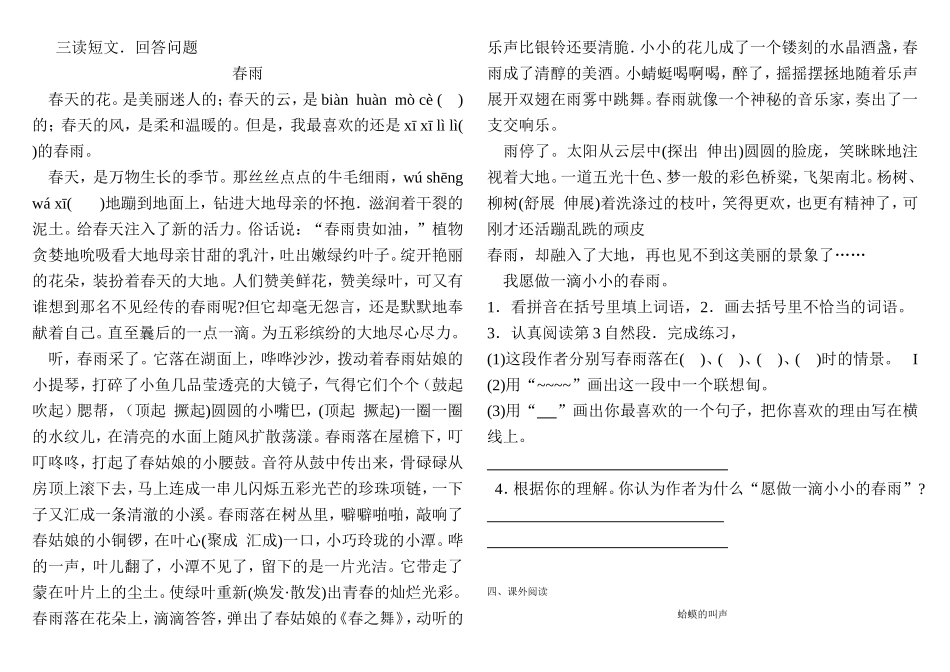 阅读理解练习_第2页