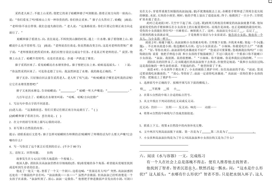 阅读理解练习_第3页