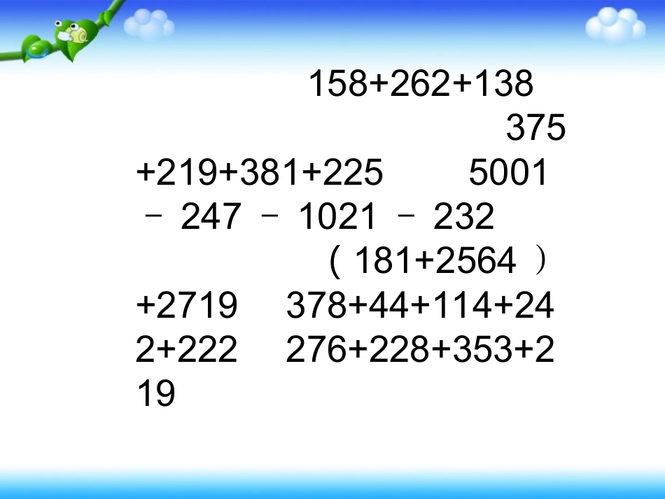 《角的度量》课件_第2页