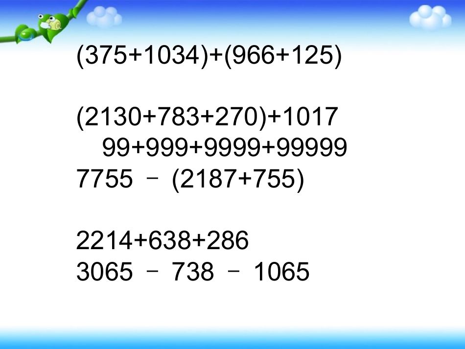 《角的度量》课件_第3页