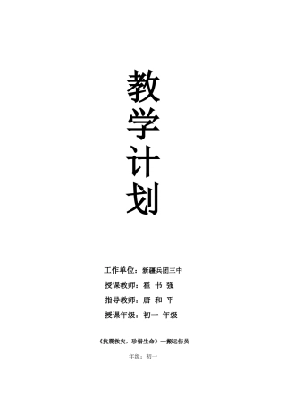 霍书强-录像课资料
