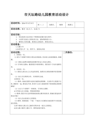 长大了，长高了