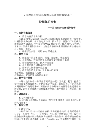 扮靓你的贺卡