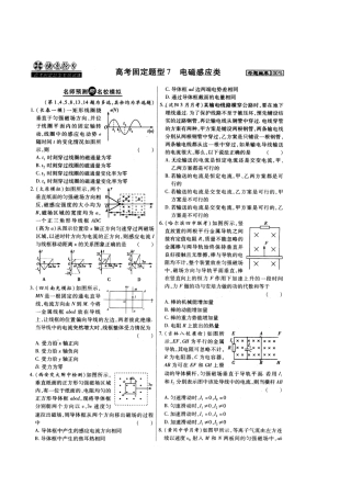 2013年高考物理十三种高考固定题型专项训练（7）