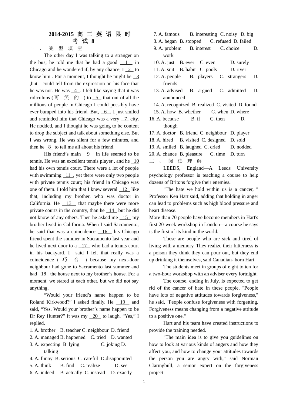 高三英语限时考试8_第1页
