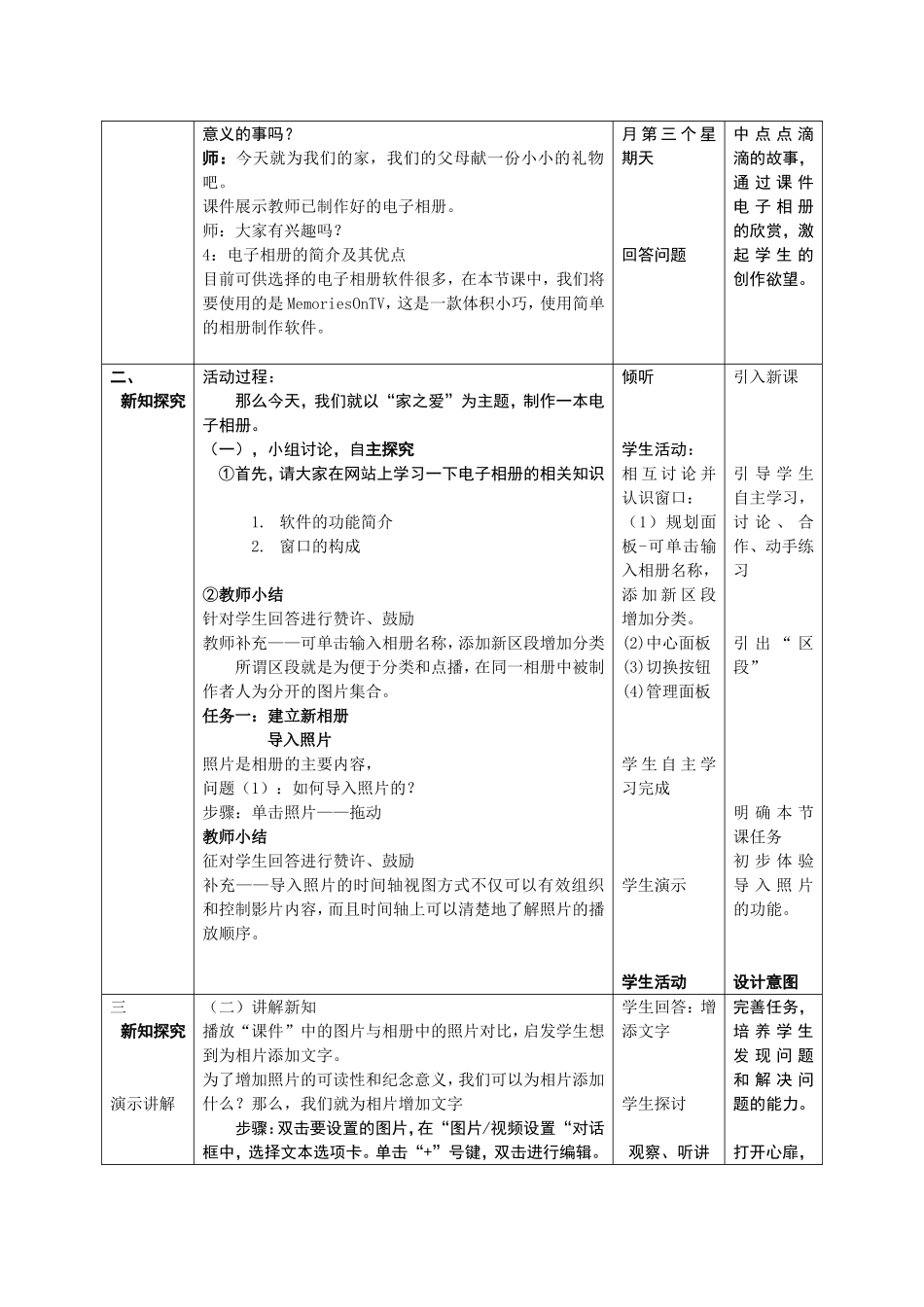 制作电子相册案例_第2页
