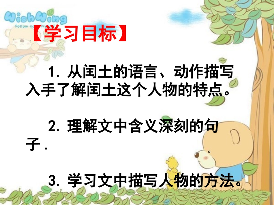 王少年闰土__第3页