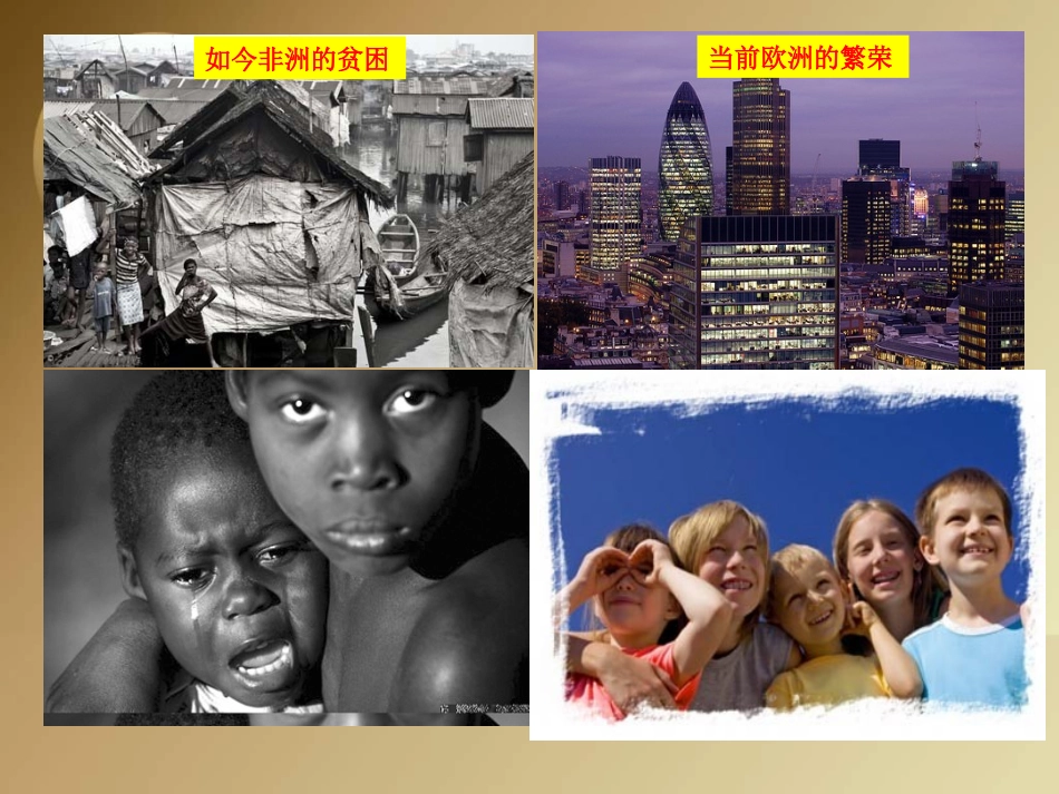 微课新航路开辟的影响_第1页