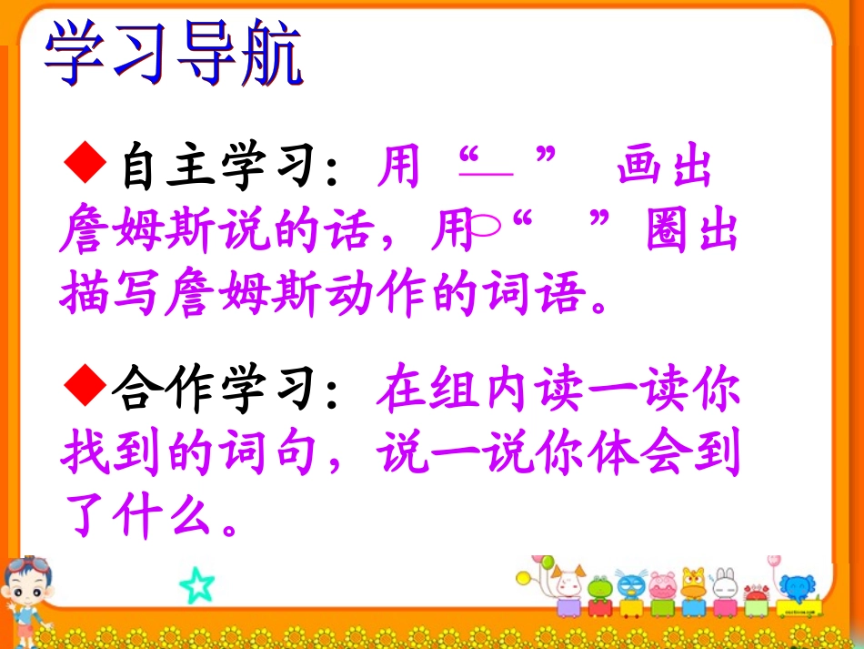 在规则面前，我——_第3页