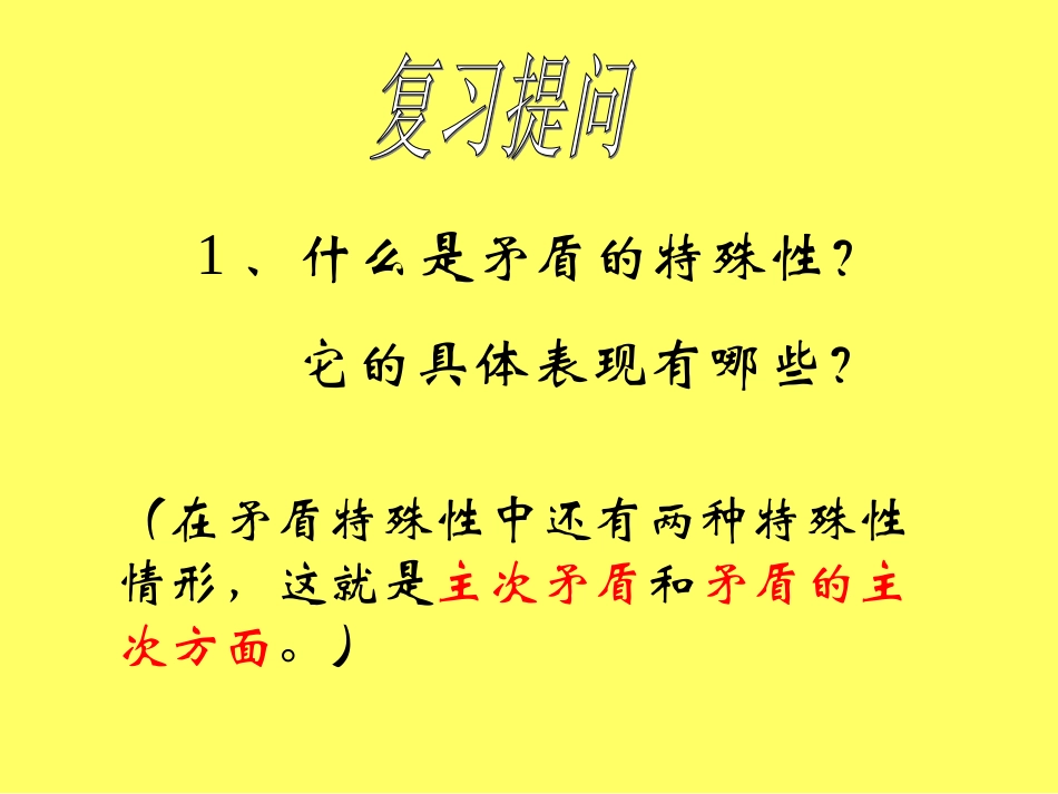 办事情抓重点_第2页