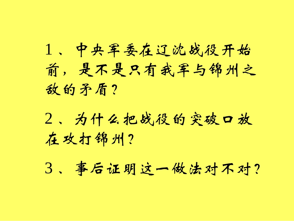 办事情抓重点_第3页