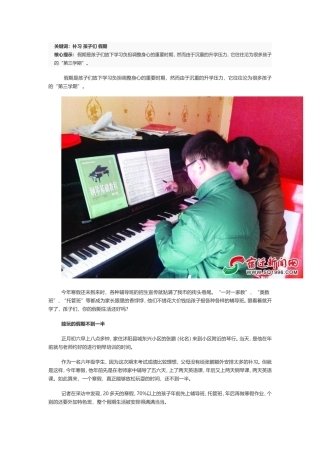 学生假期生活安排