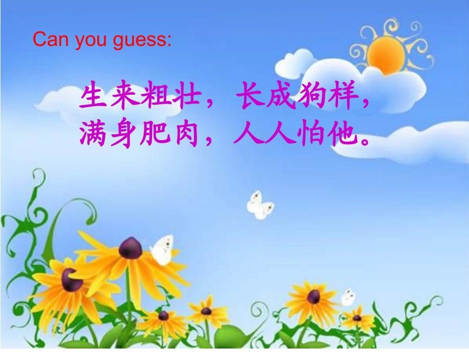 pep小学三年级英语第四单元第二课时_第2页