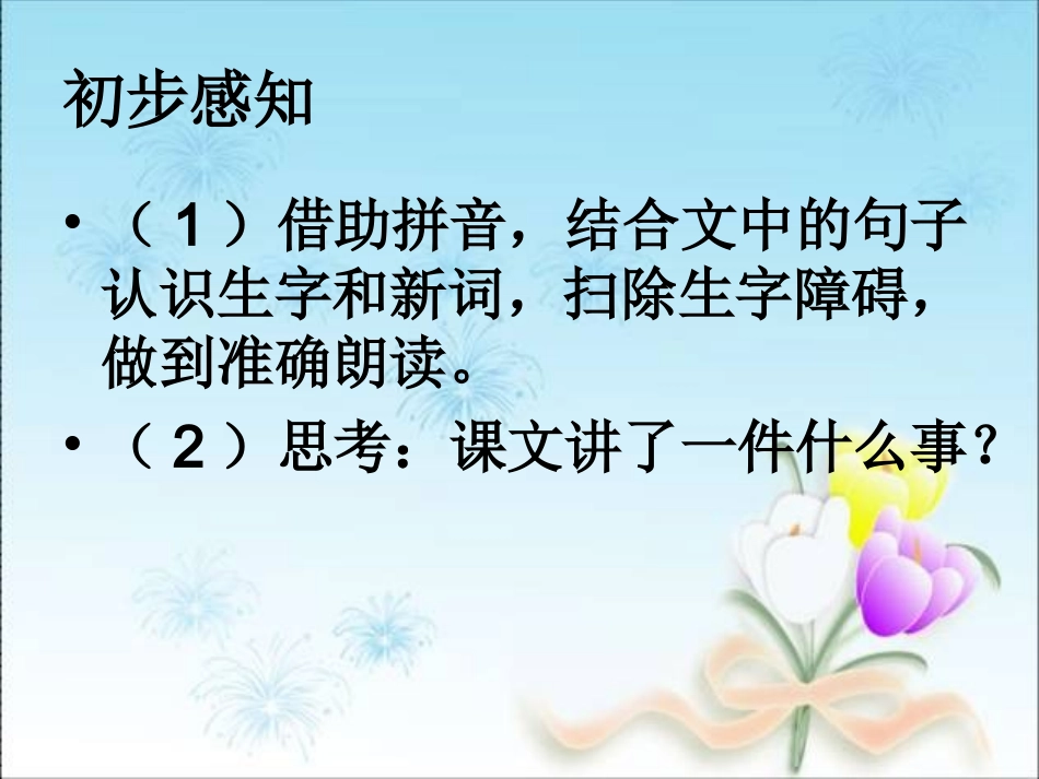 地震中的父与子1_第2页