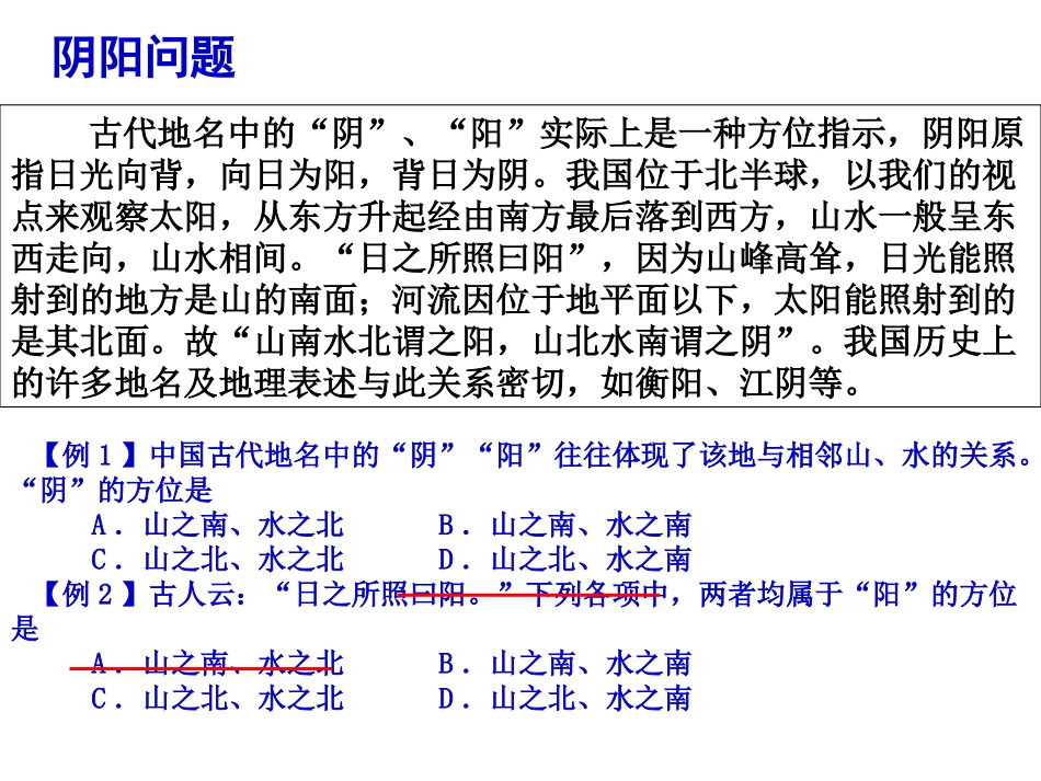 高考历史文史知识归纳_第2页