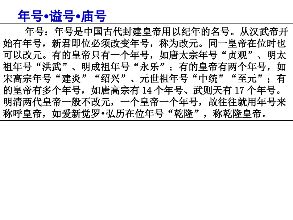 高考历史文史知识归纳_第3页