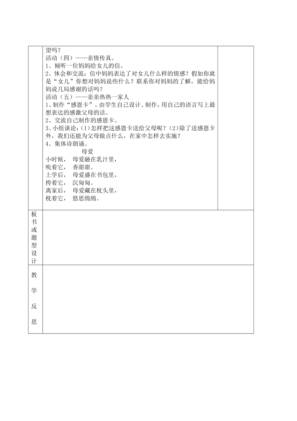 祝你生日快乐_第2页