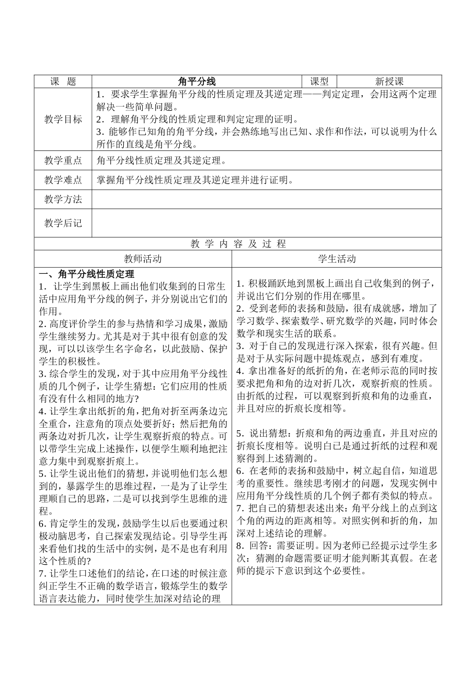 主要任务导学案_第1页